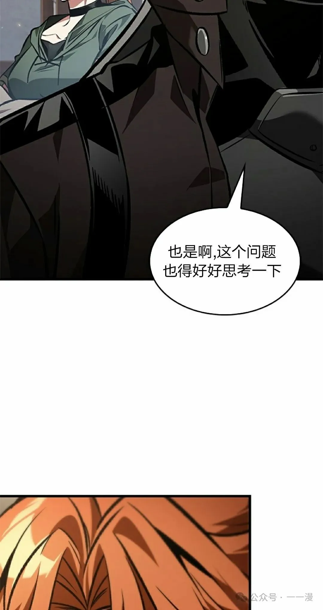 第119话 第38页