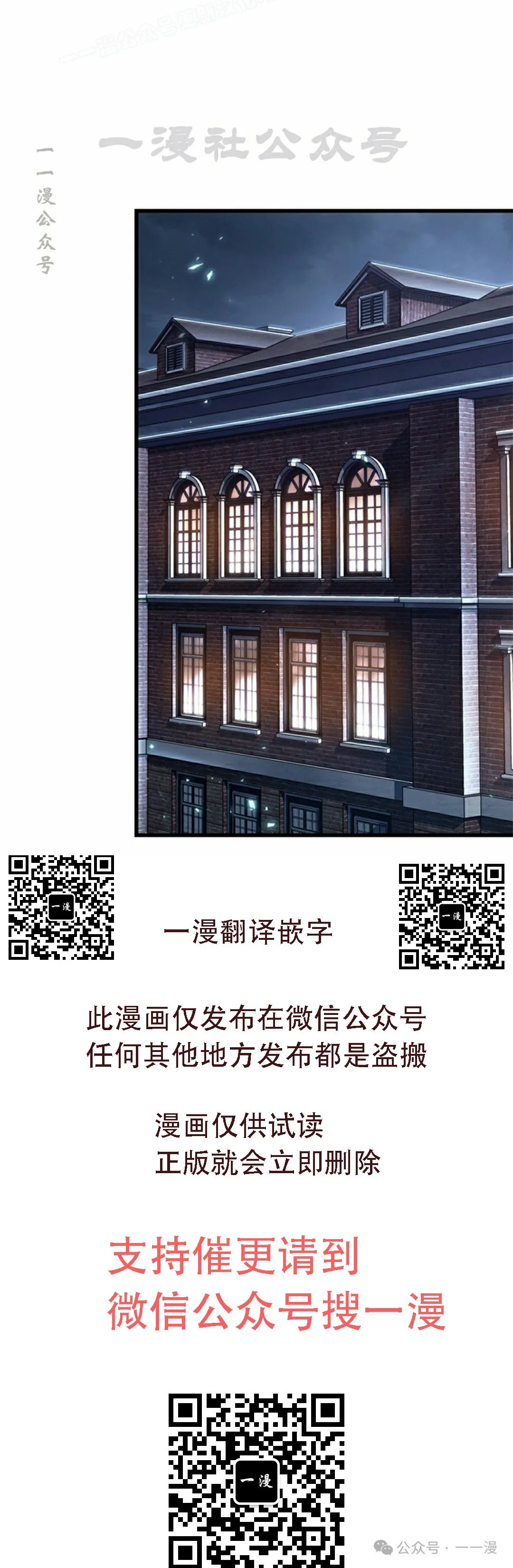 第119话 第40页