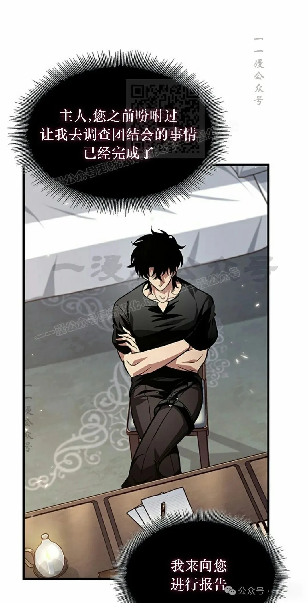 第119话 第41页
