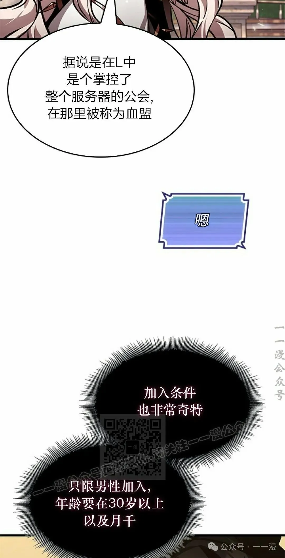 第119话 第43页