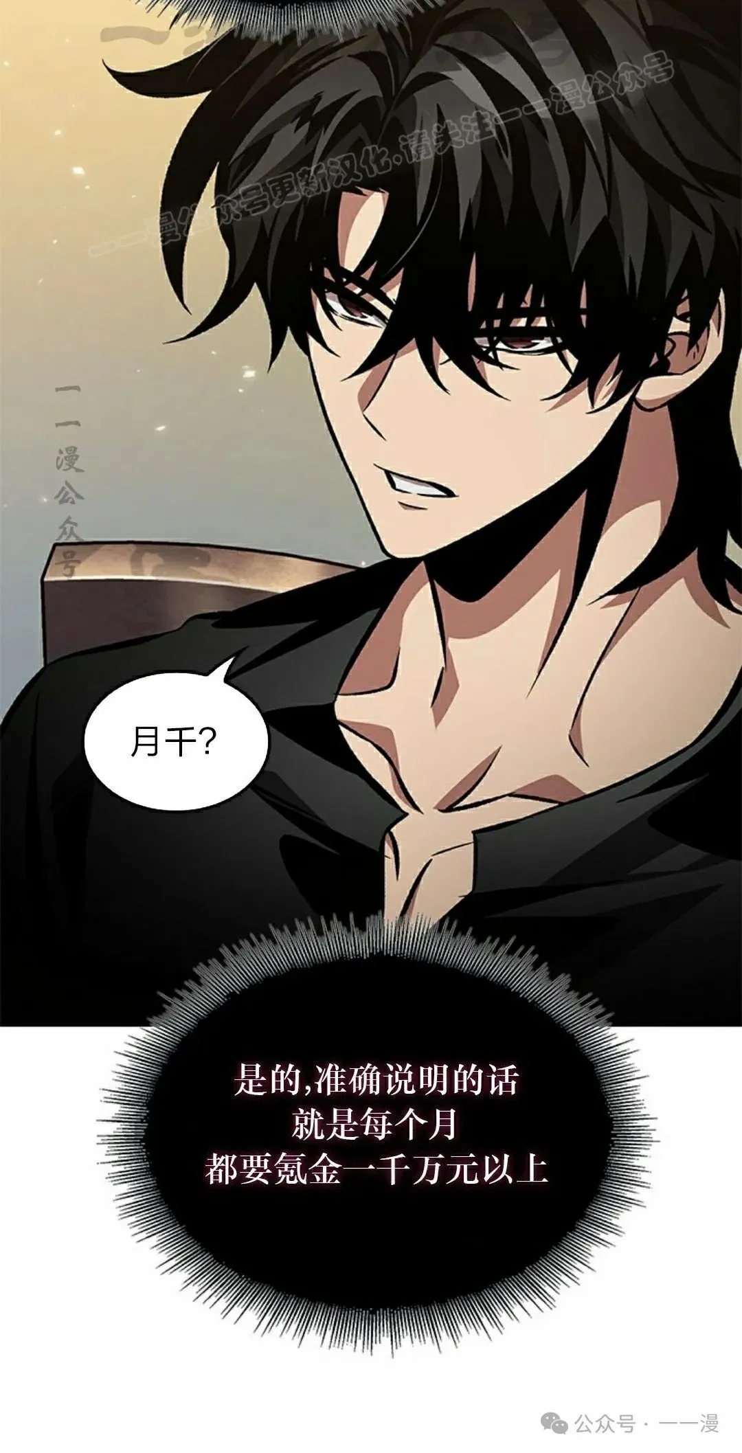 第119话 第44页