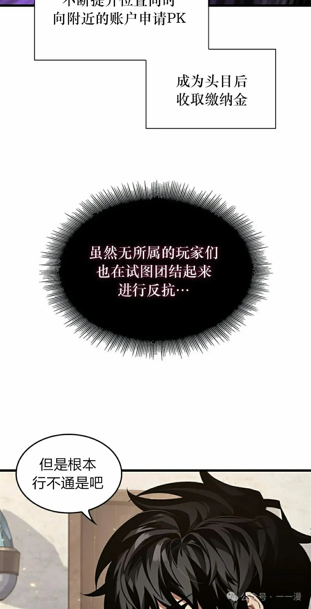 第119话 第48页