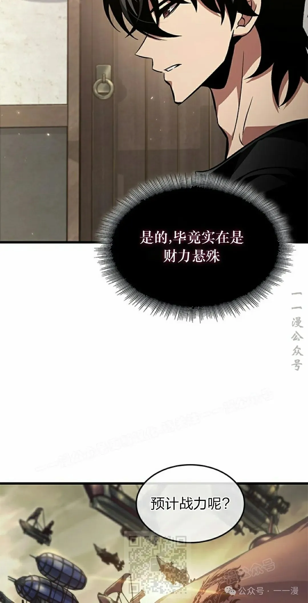 第119话 第49页