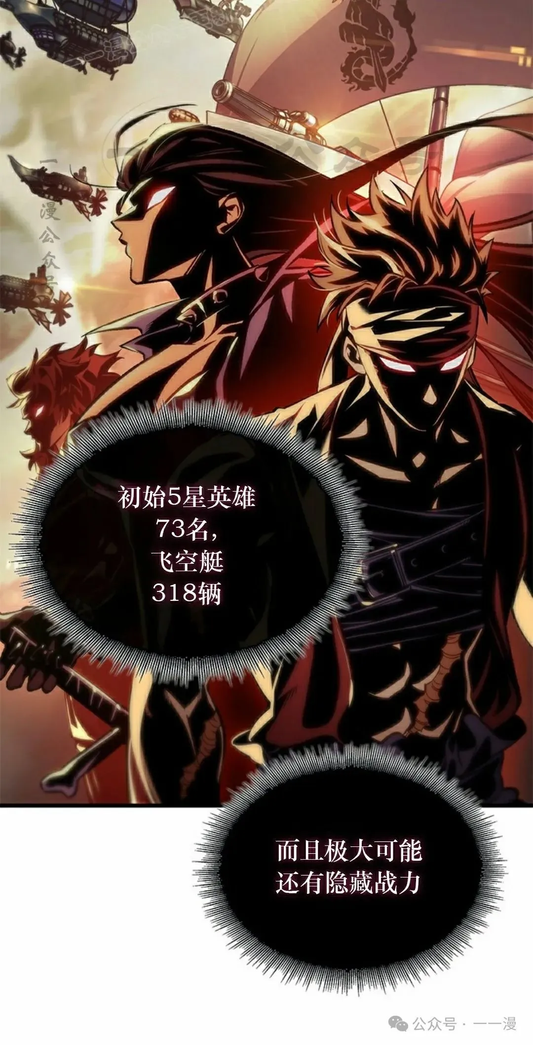 第119话 第50页