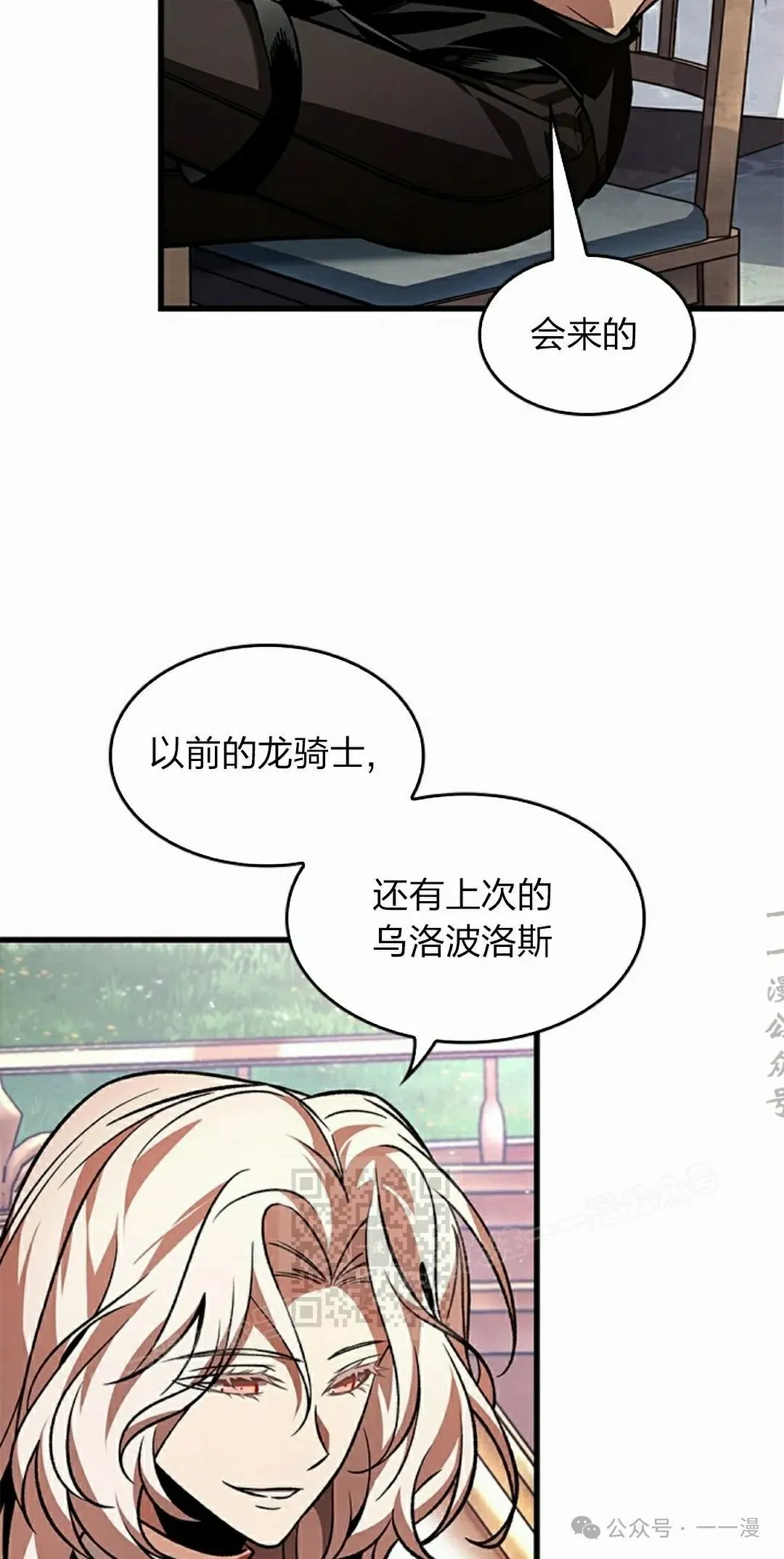 第119话 第53页