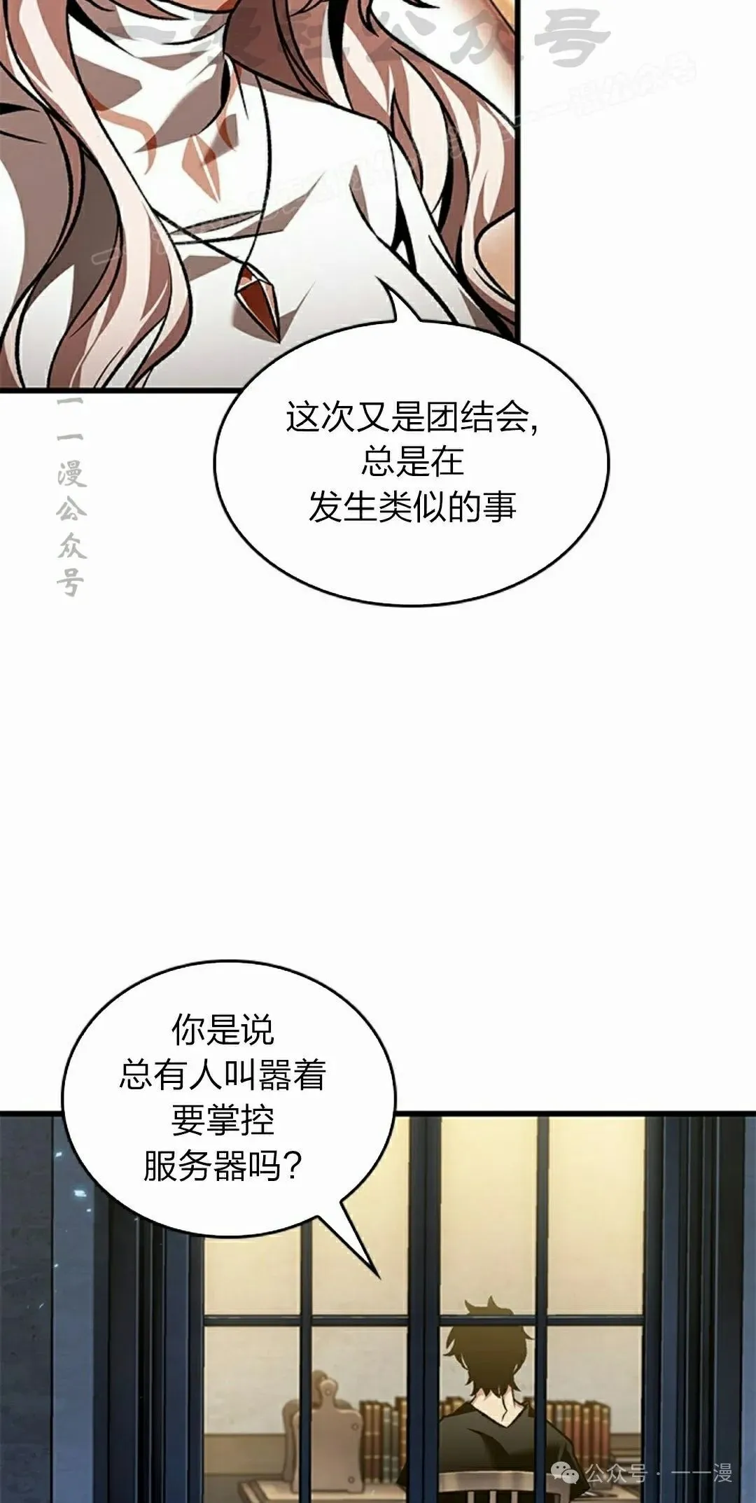 第119话 第54页