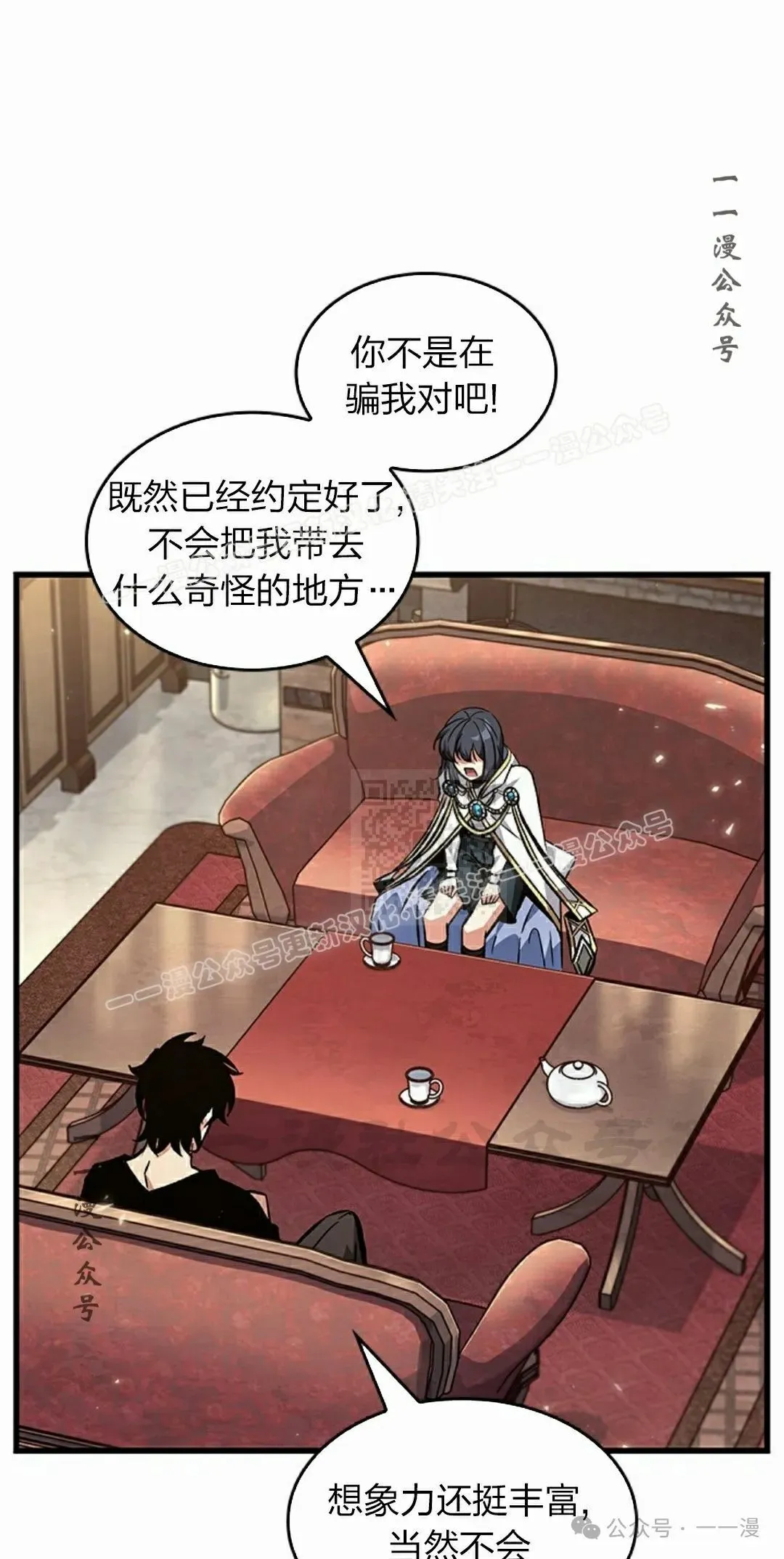 第119话 第57页
