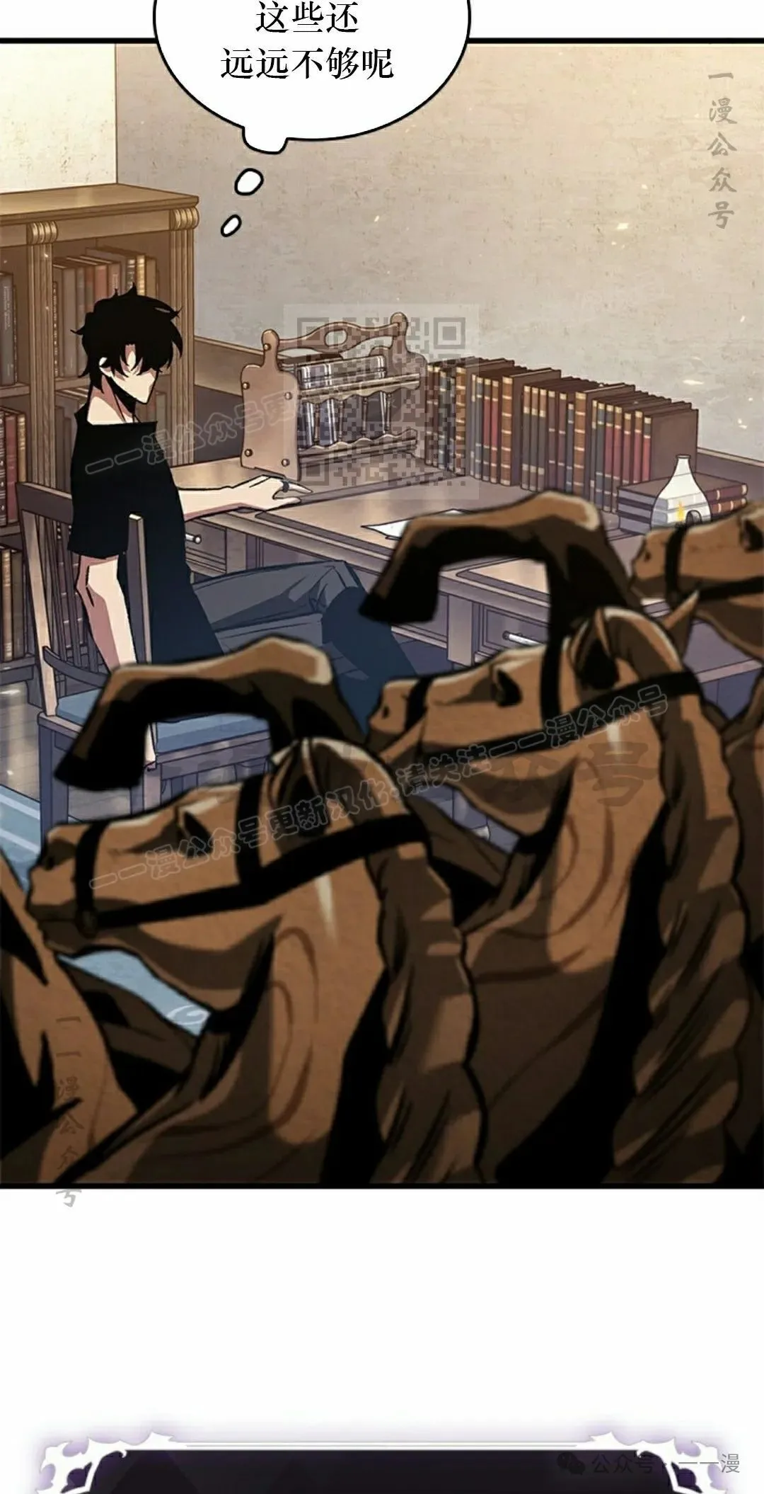 第119话 第66页