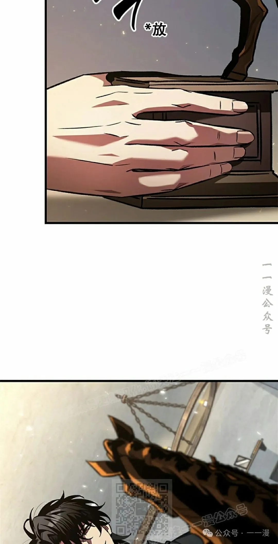 第119话 第69页