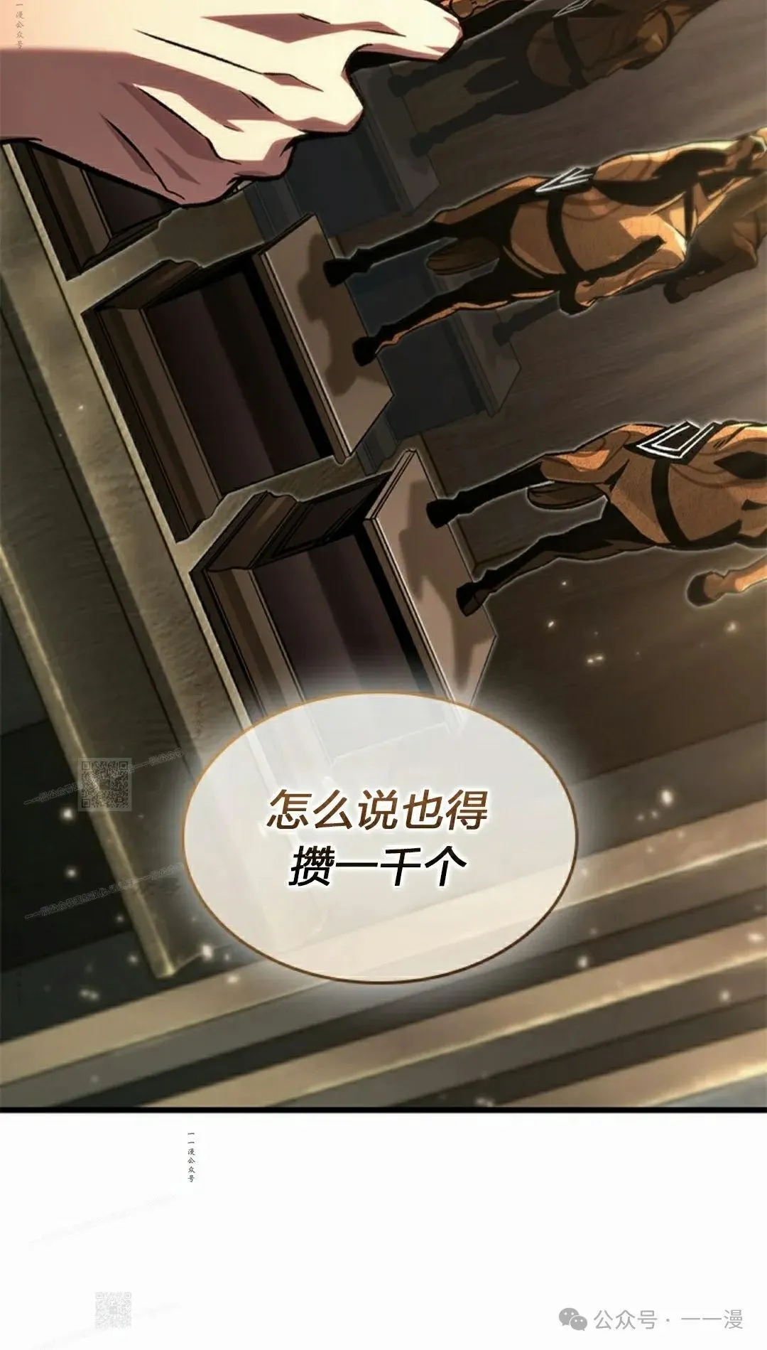 第119话 第72页