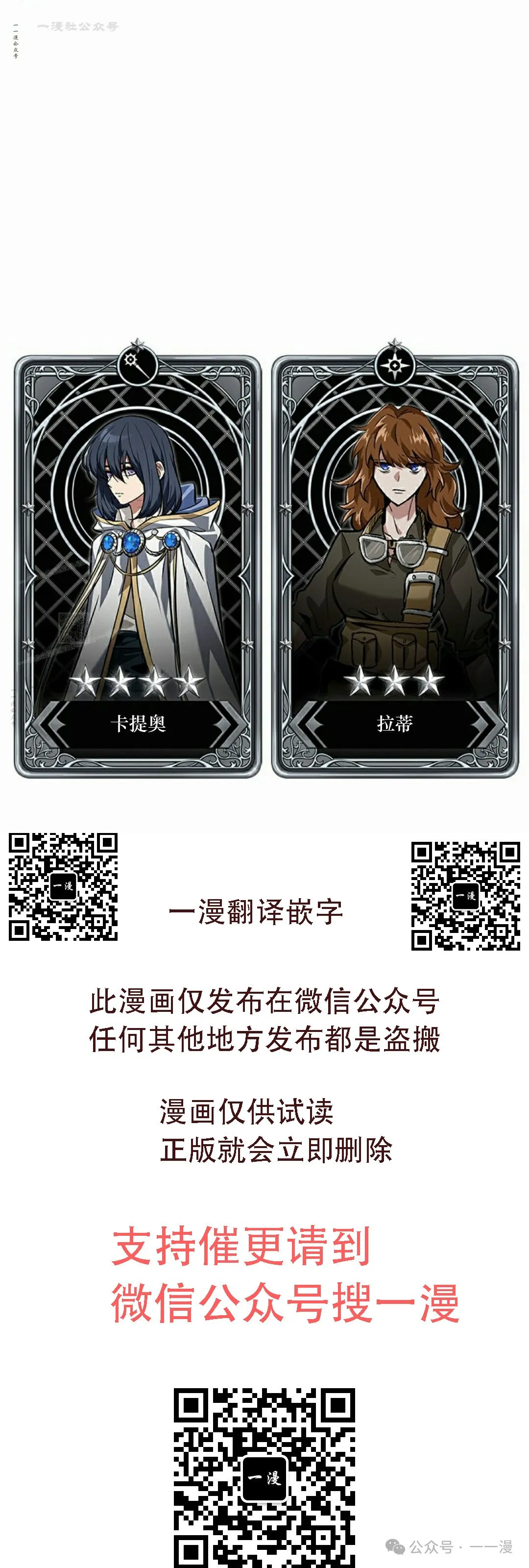 第119话 第73页