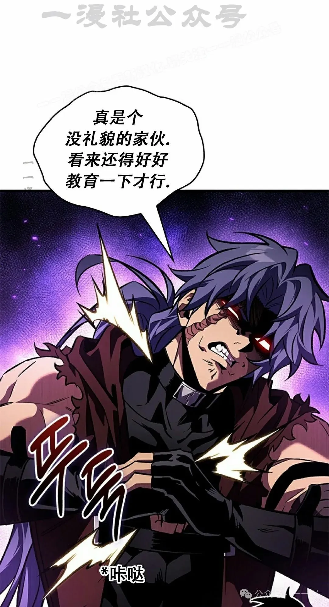 第120话 第4页