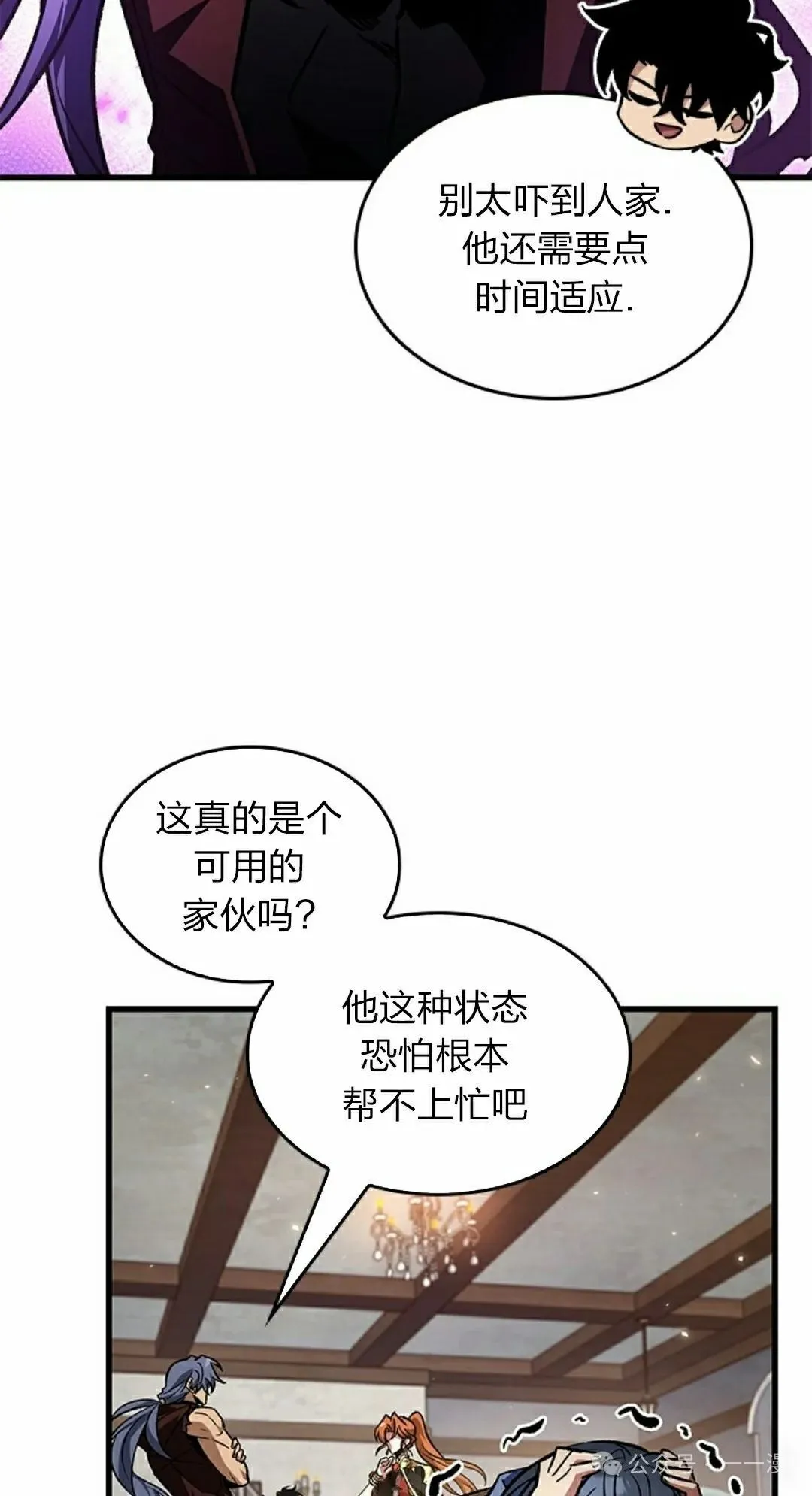 第120话 第5页