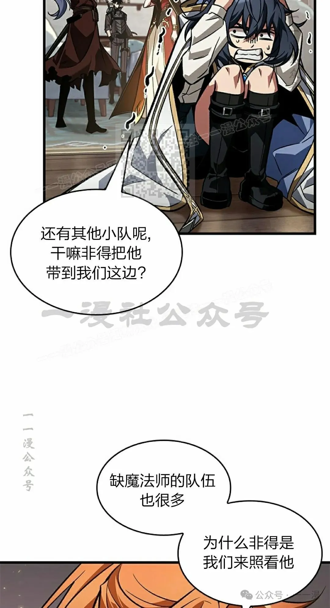 第120话 第6页