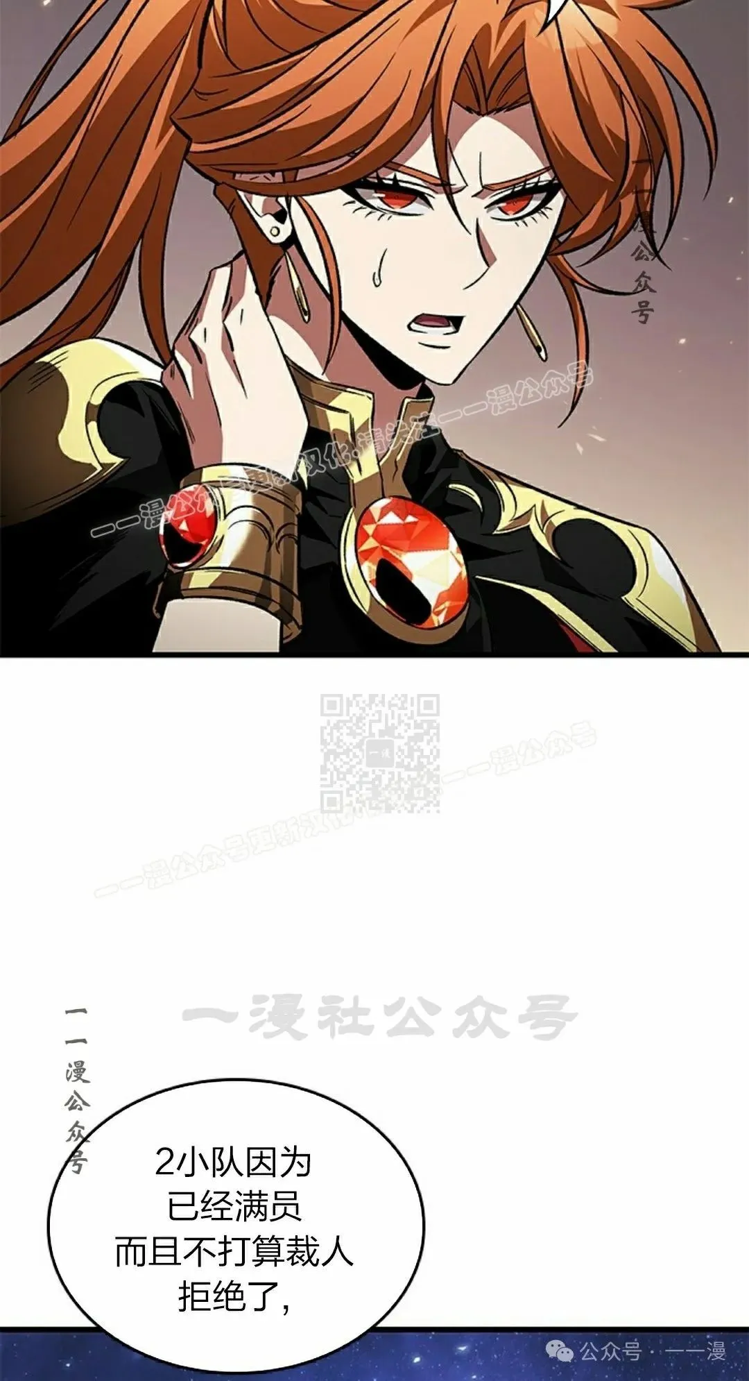 第120话 第7页