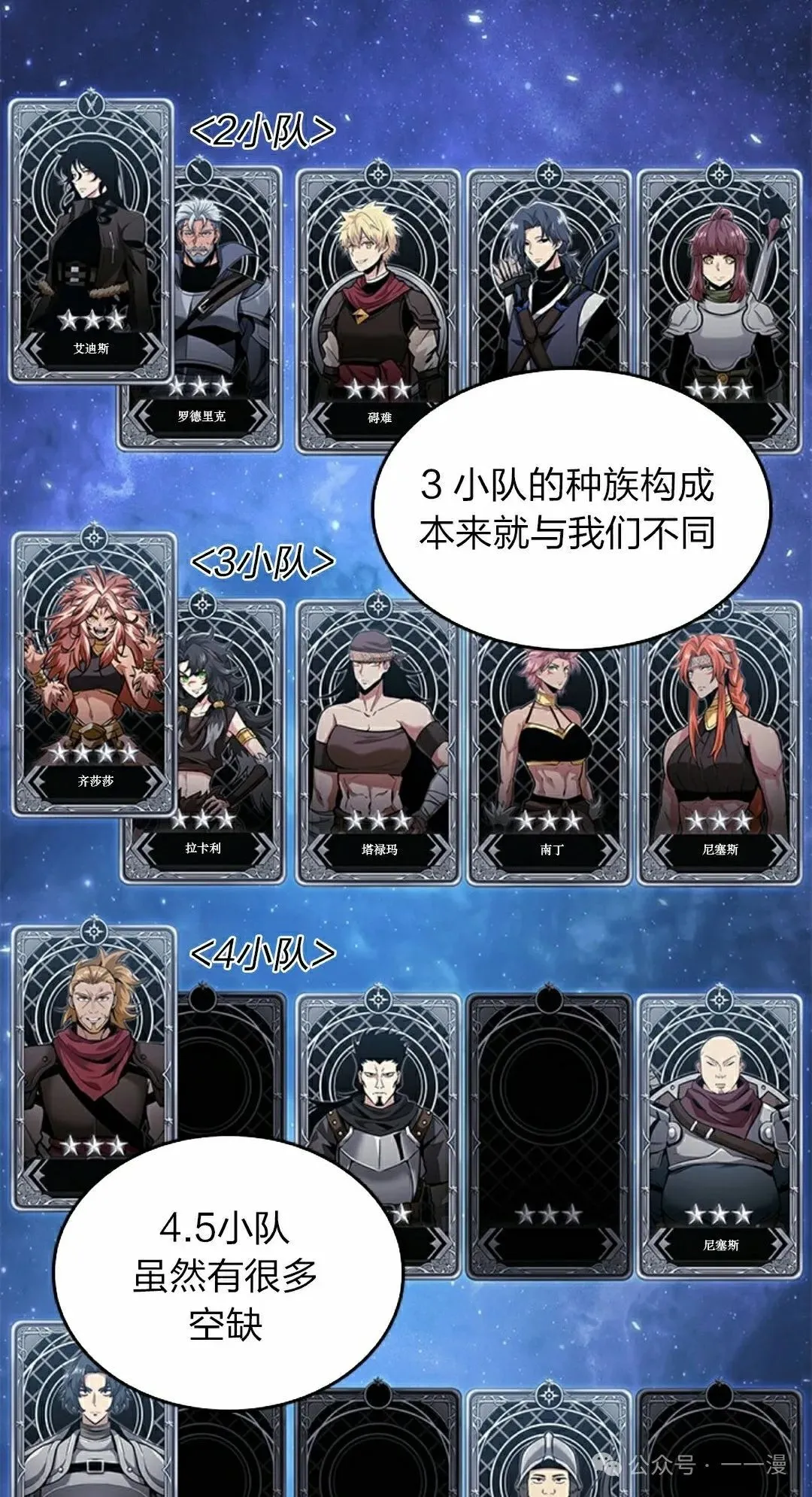 第120话 第8页