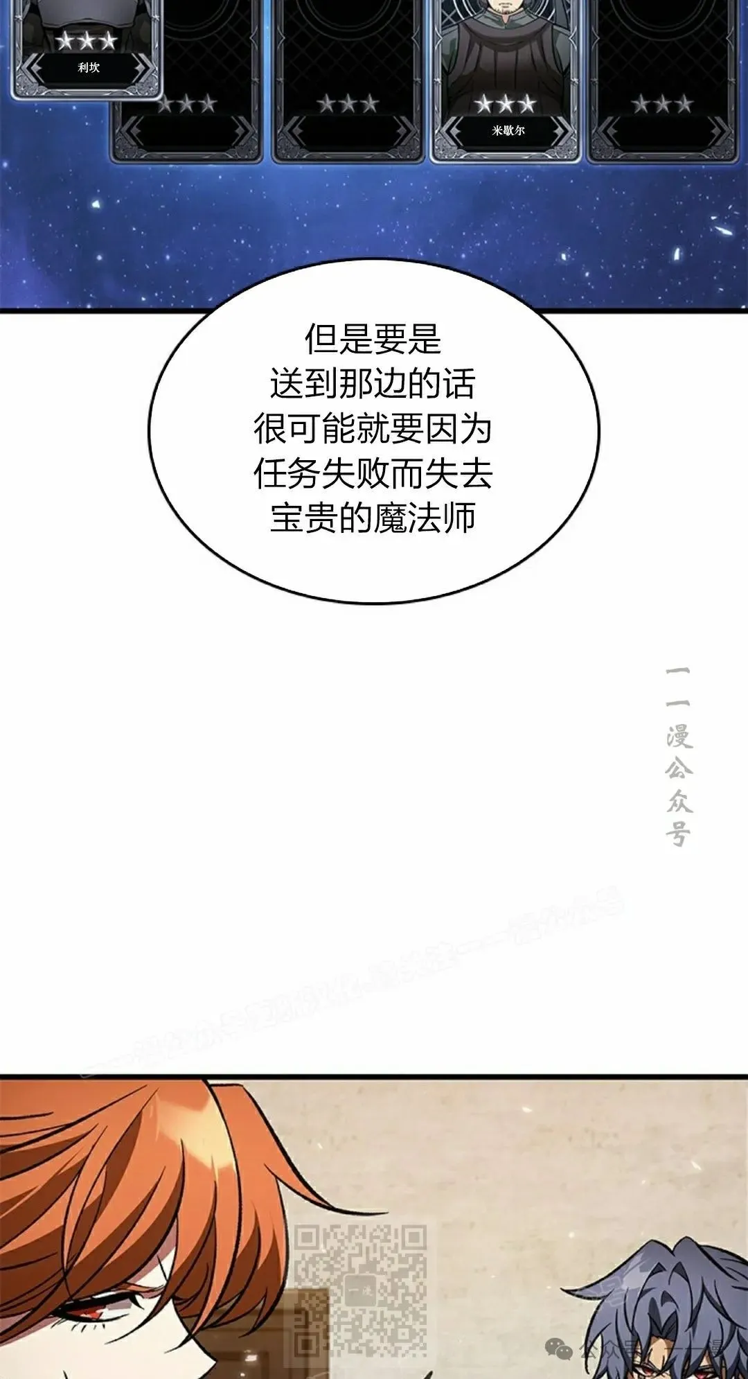 第120话 第9页