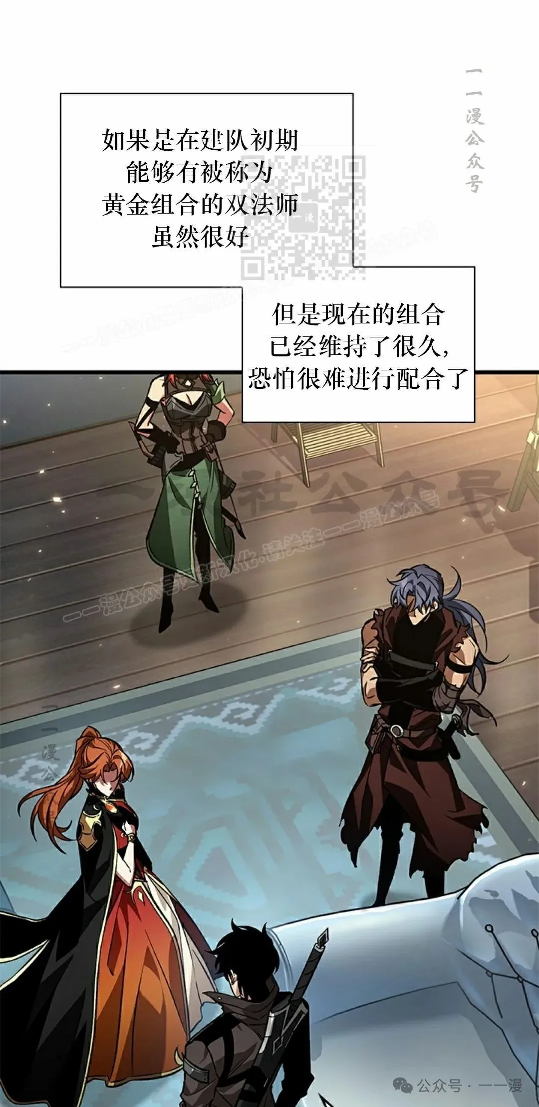 第120话 第11页
