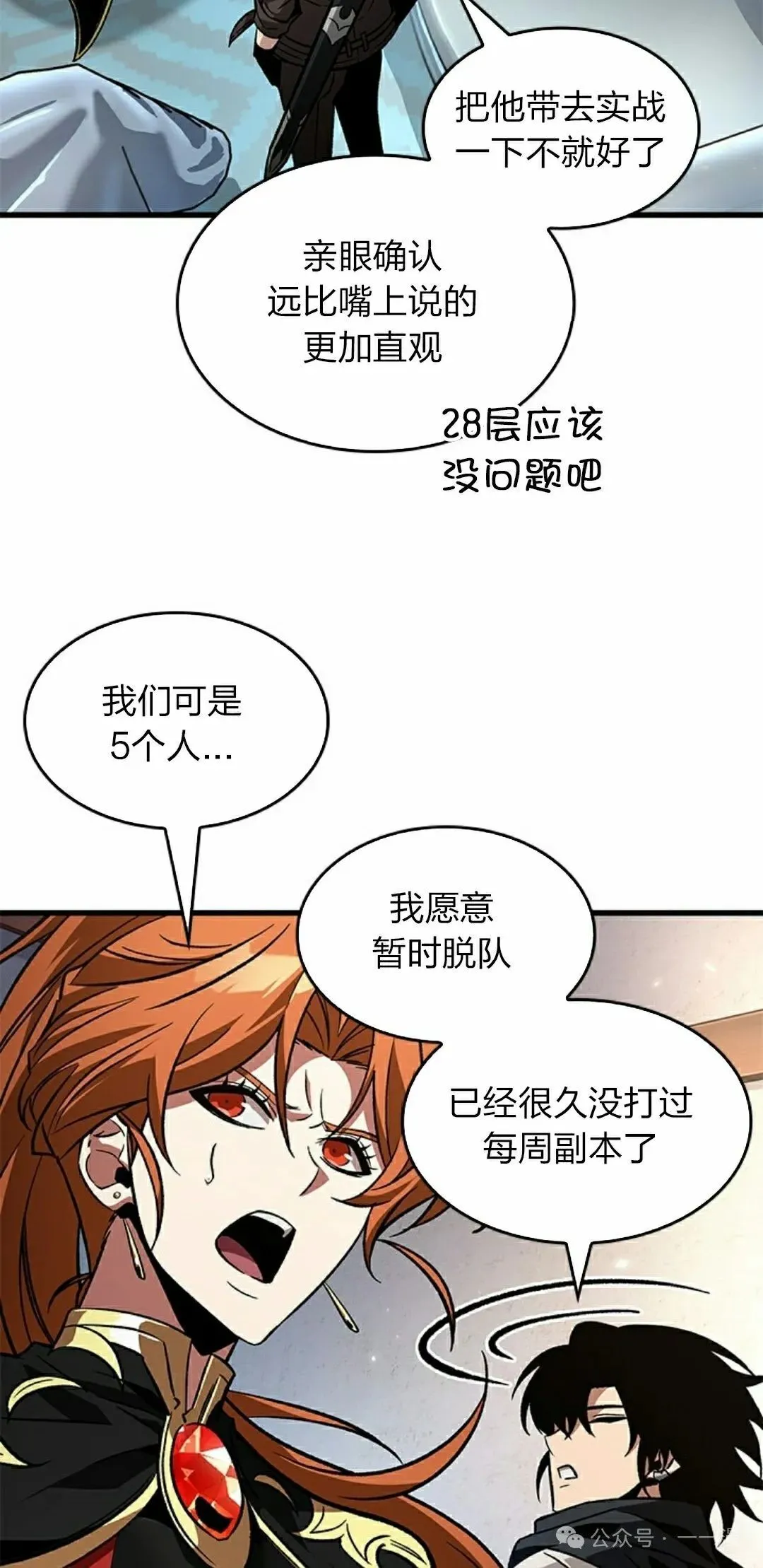 第120话 第12页