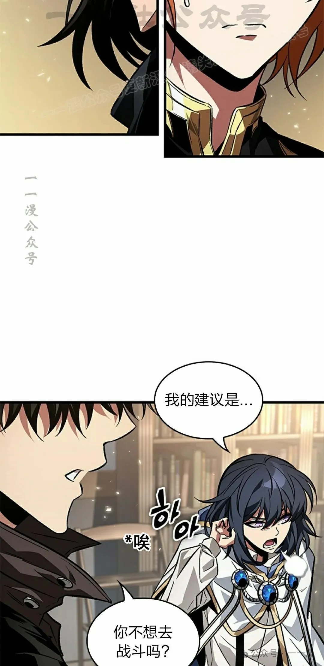 第120话 第14页