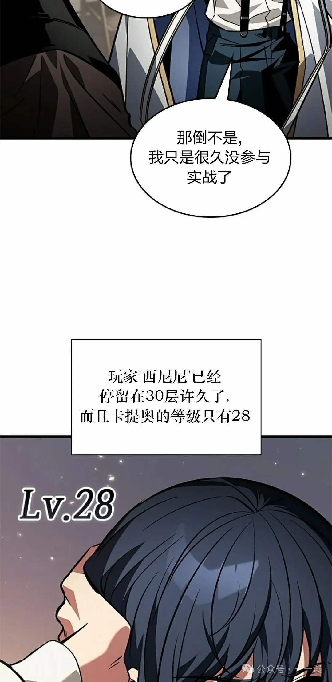 第120话 第15页