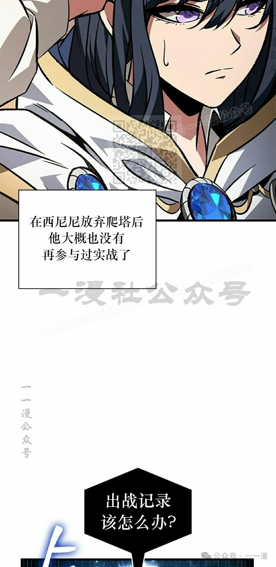 第120话 第16页
