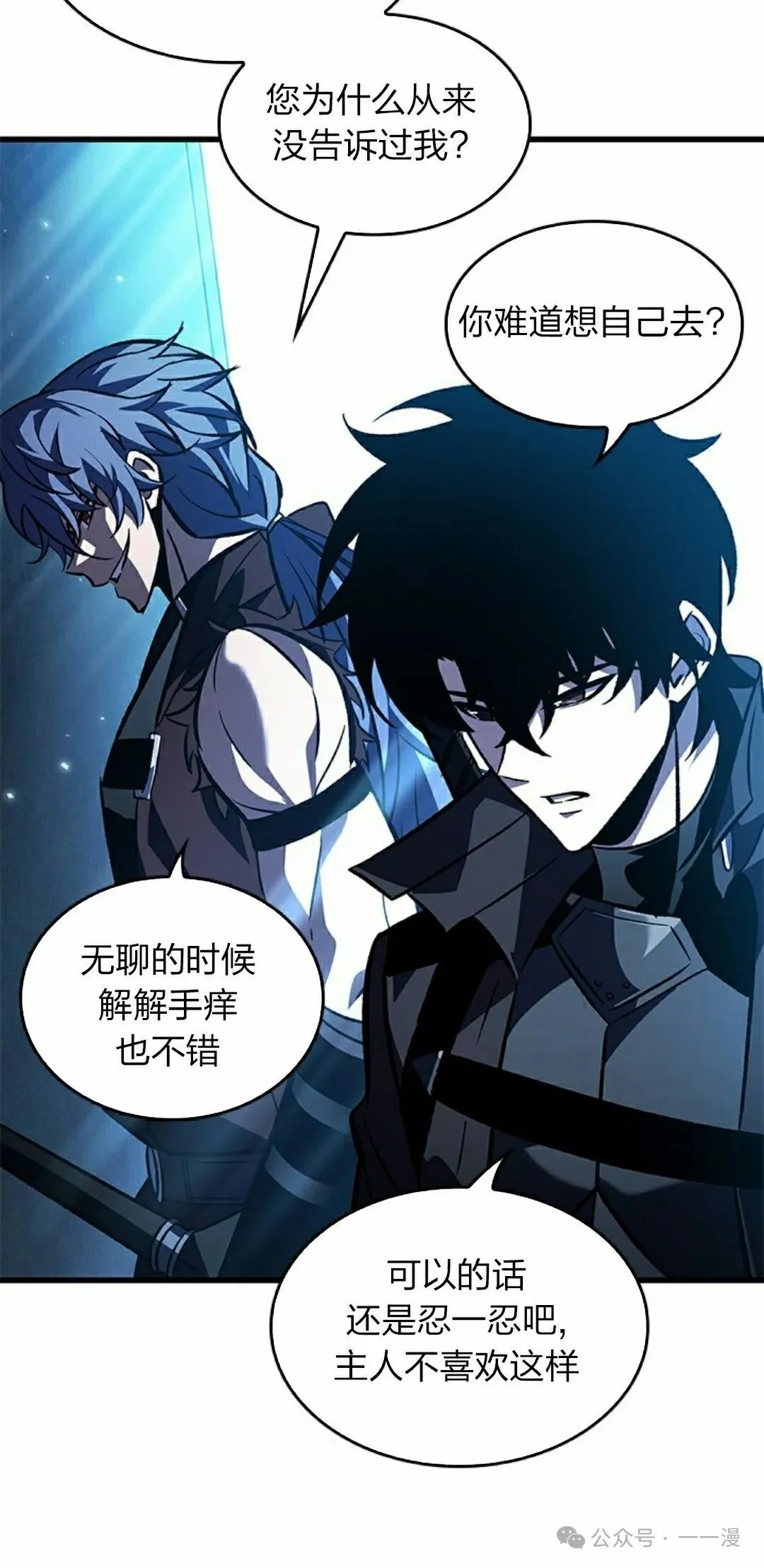 第120话 第18页