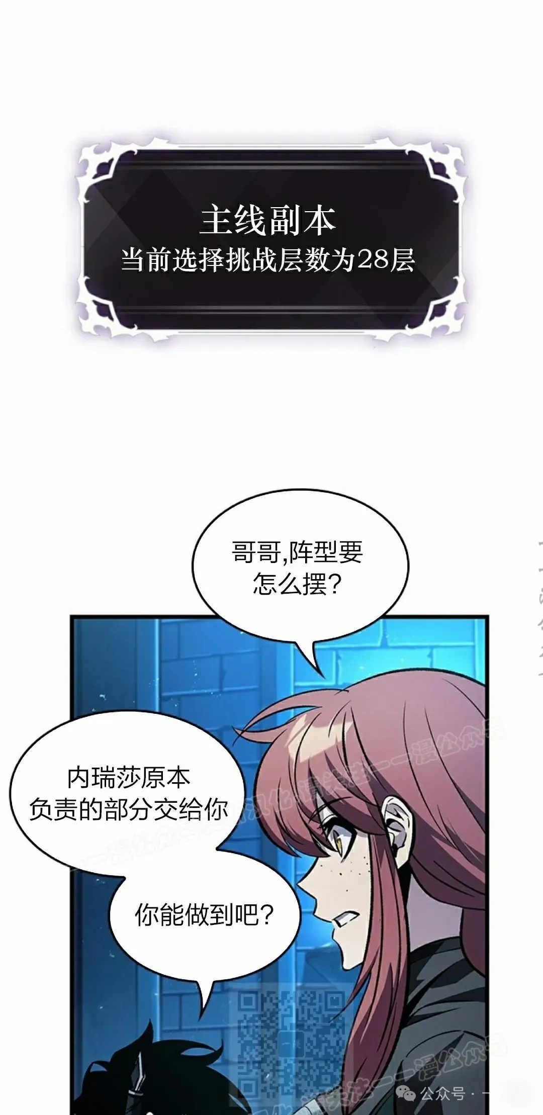 第120话 第19页