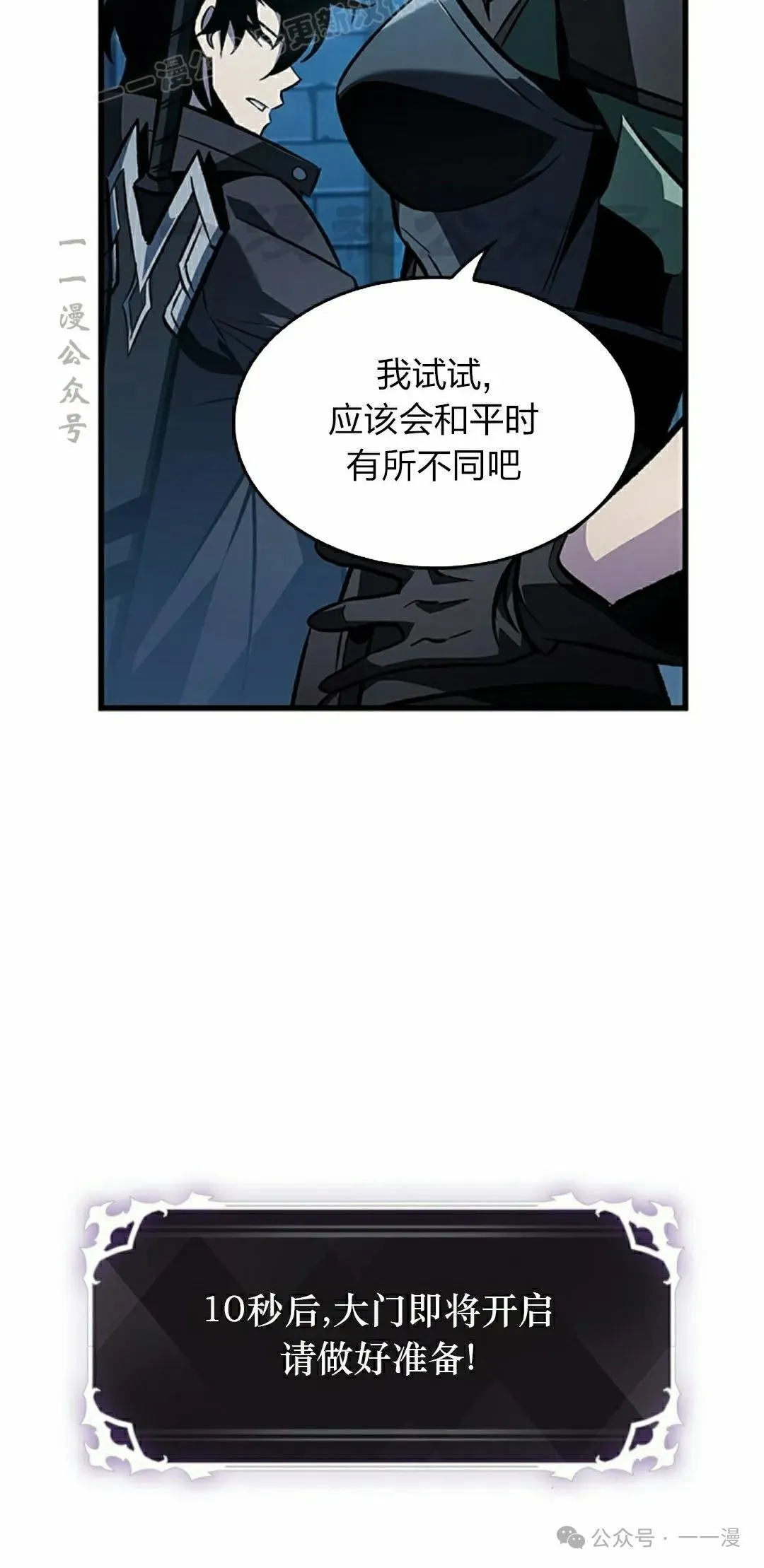 第120话 第20页