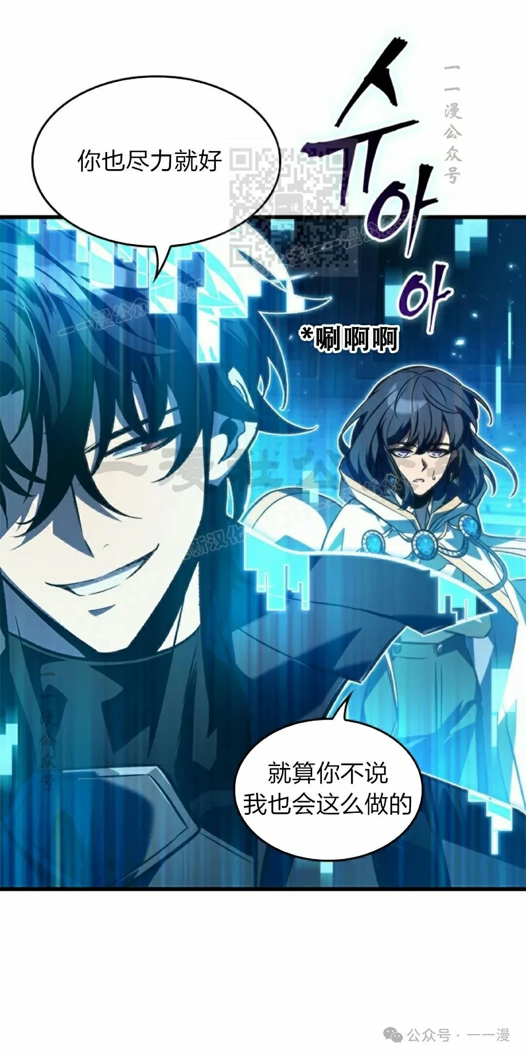 第120话 第21页