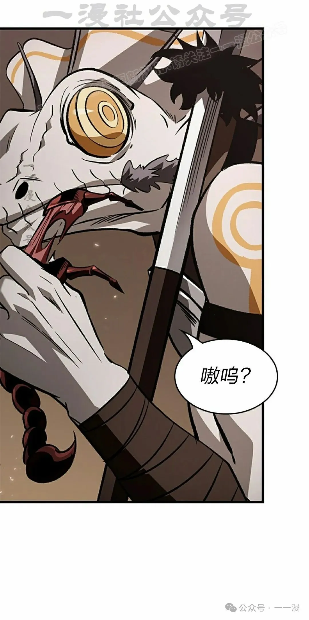 第120话 第24页