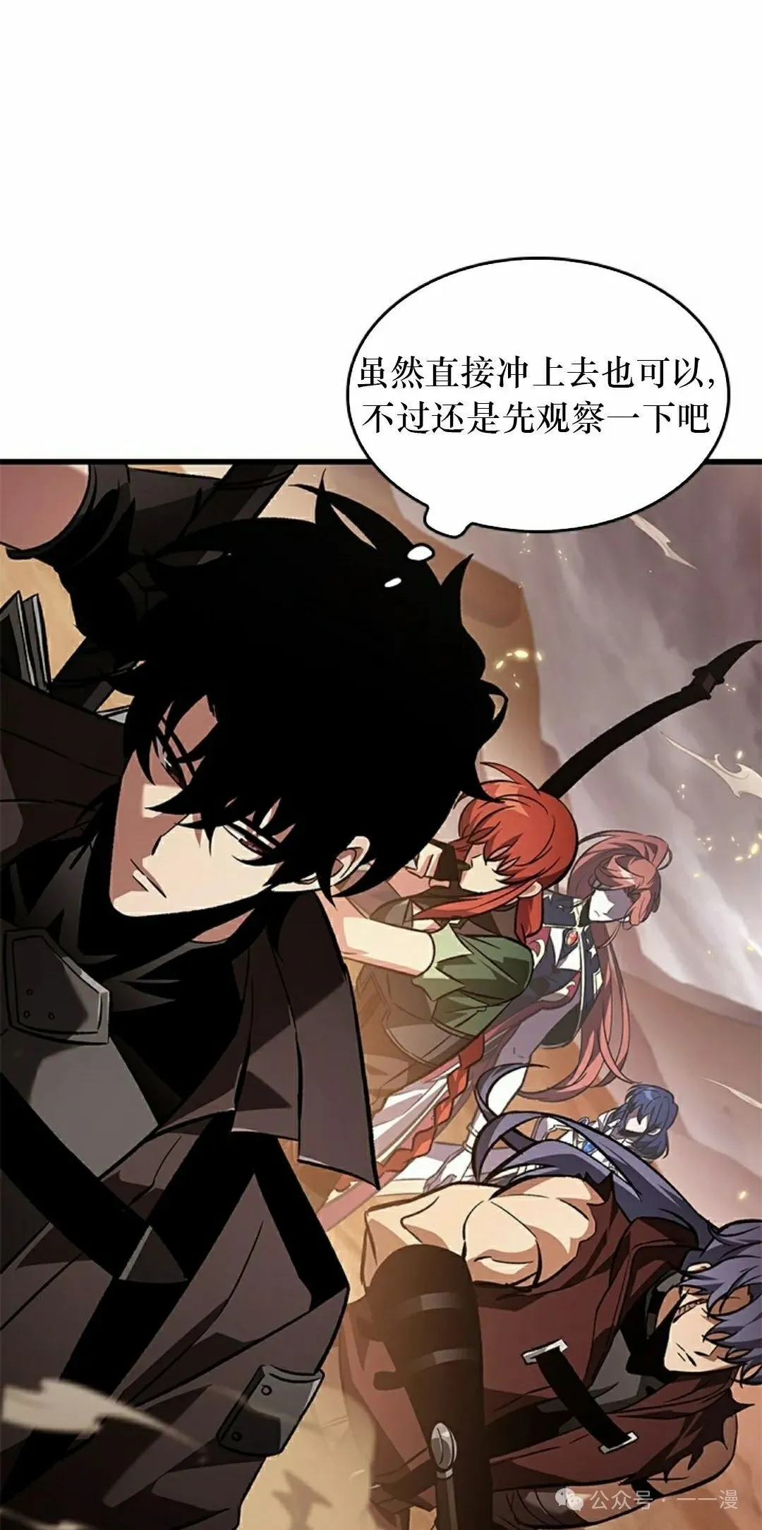 第120话 第25页