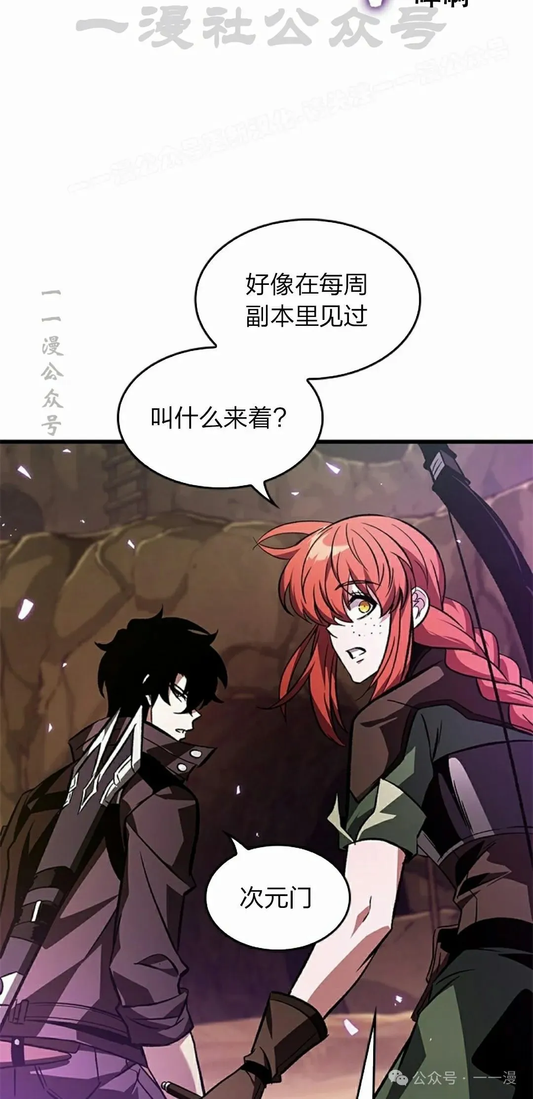 第120话 第34页