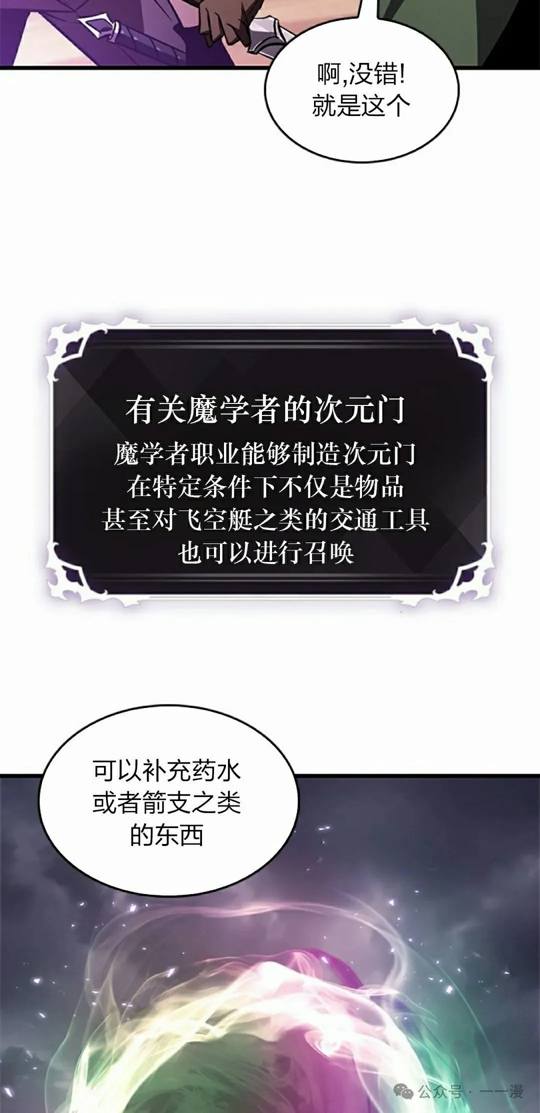 第120话 第35页