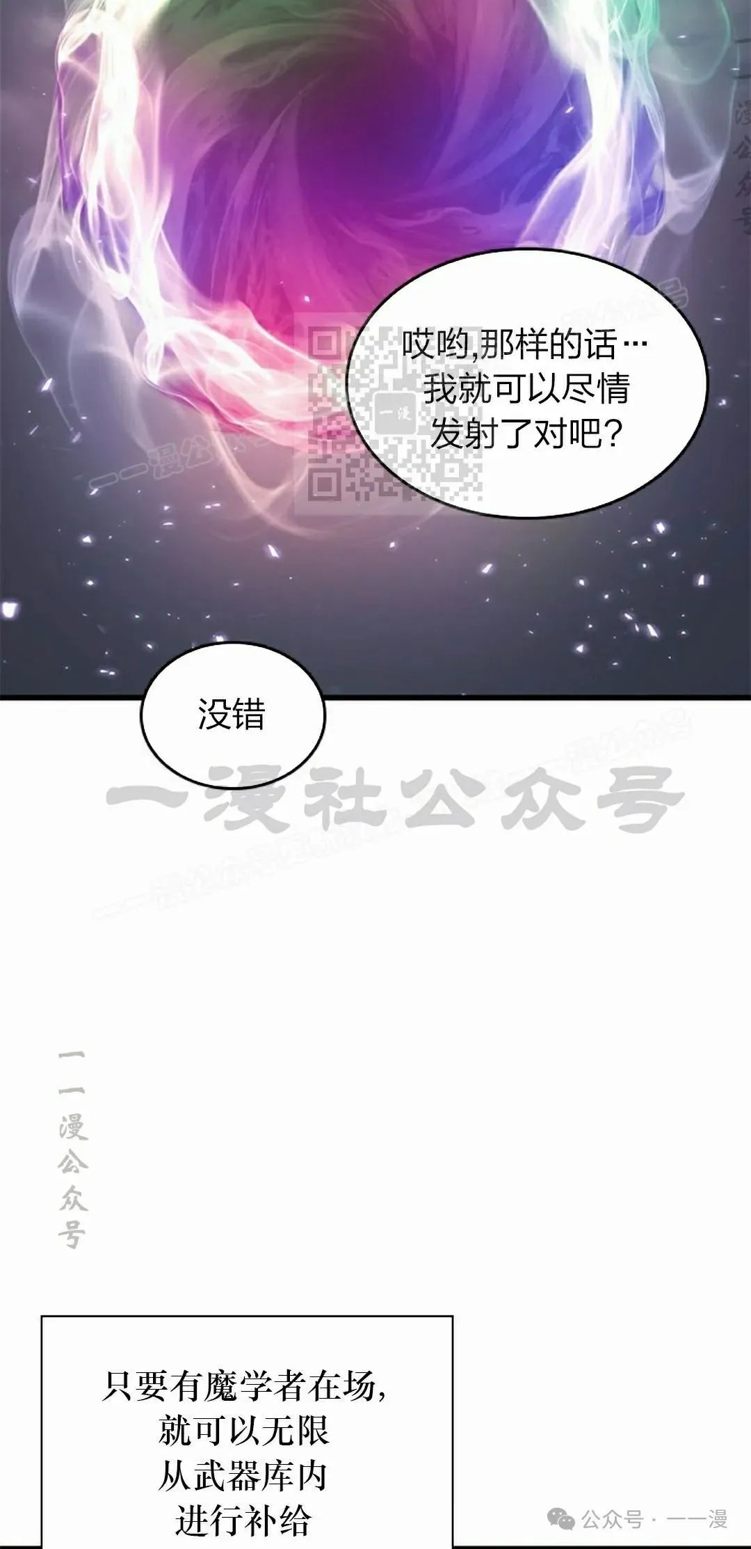 第120话 第36页