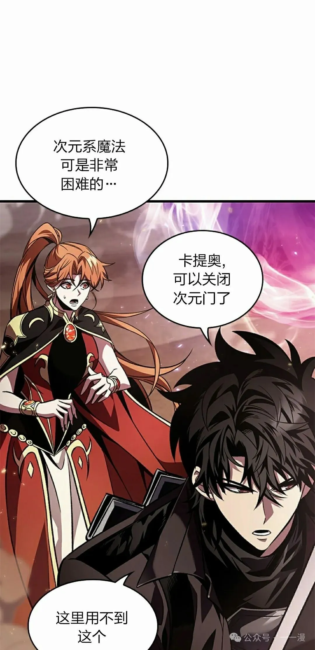 第120话 第38页
