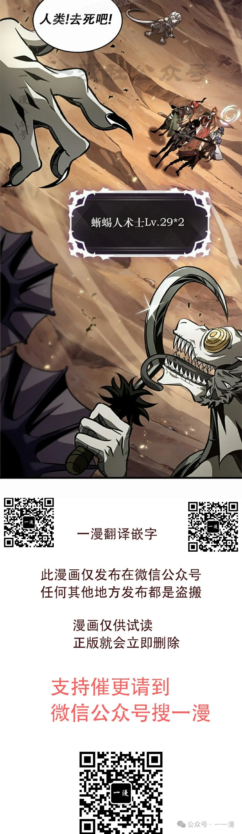 第120话 第40页