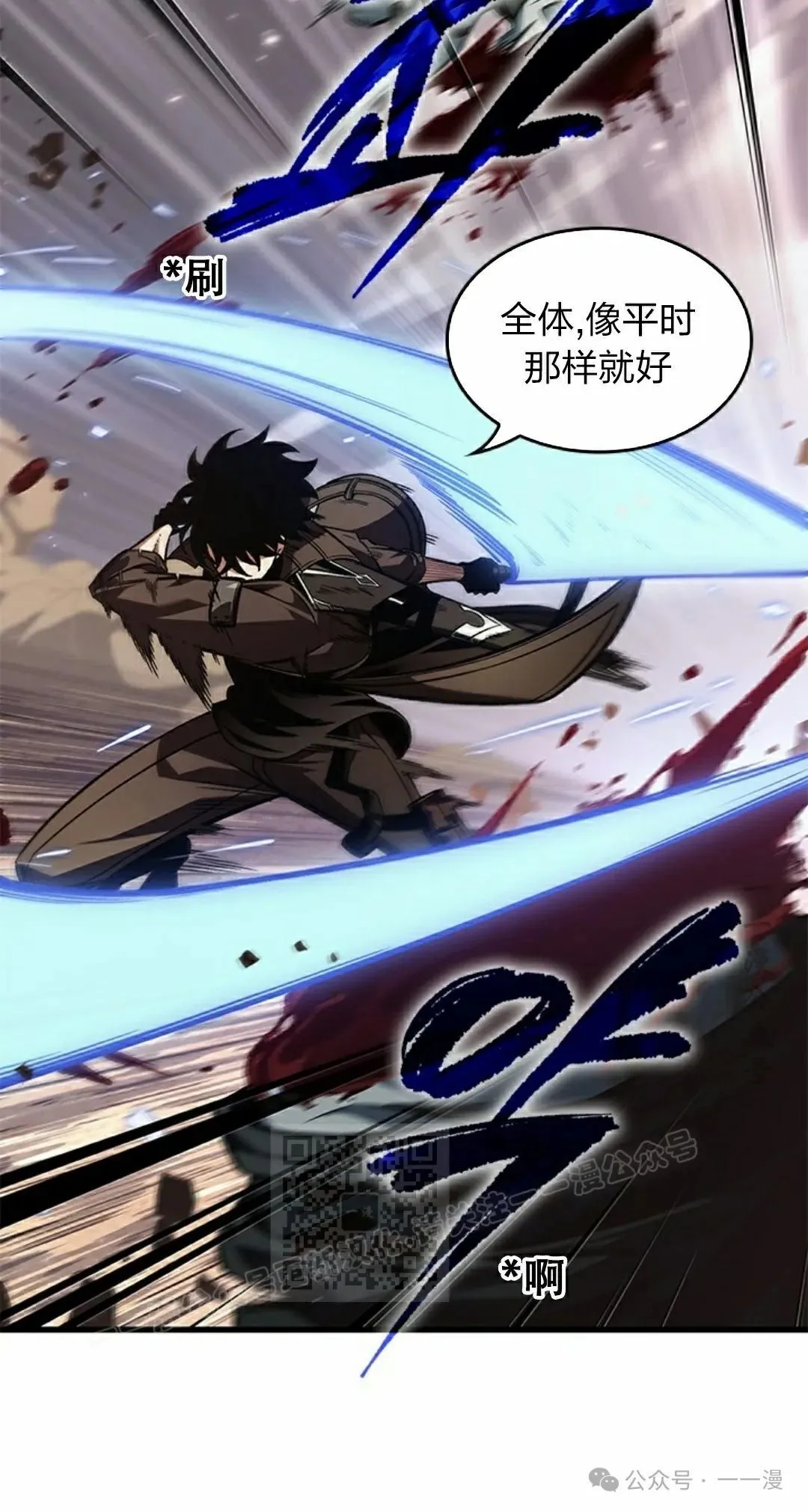 第120话 第43页