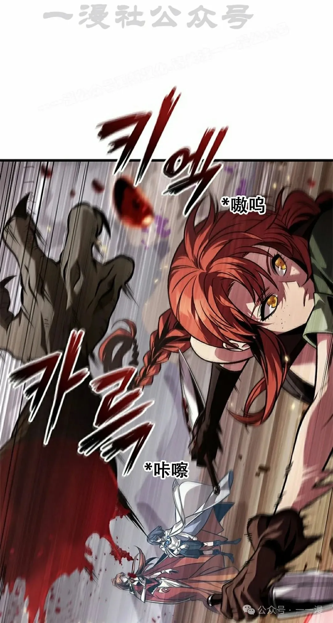 第120话 第44页
