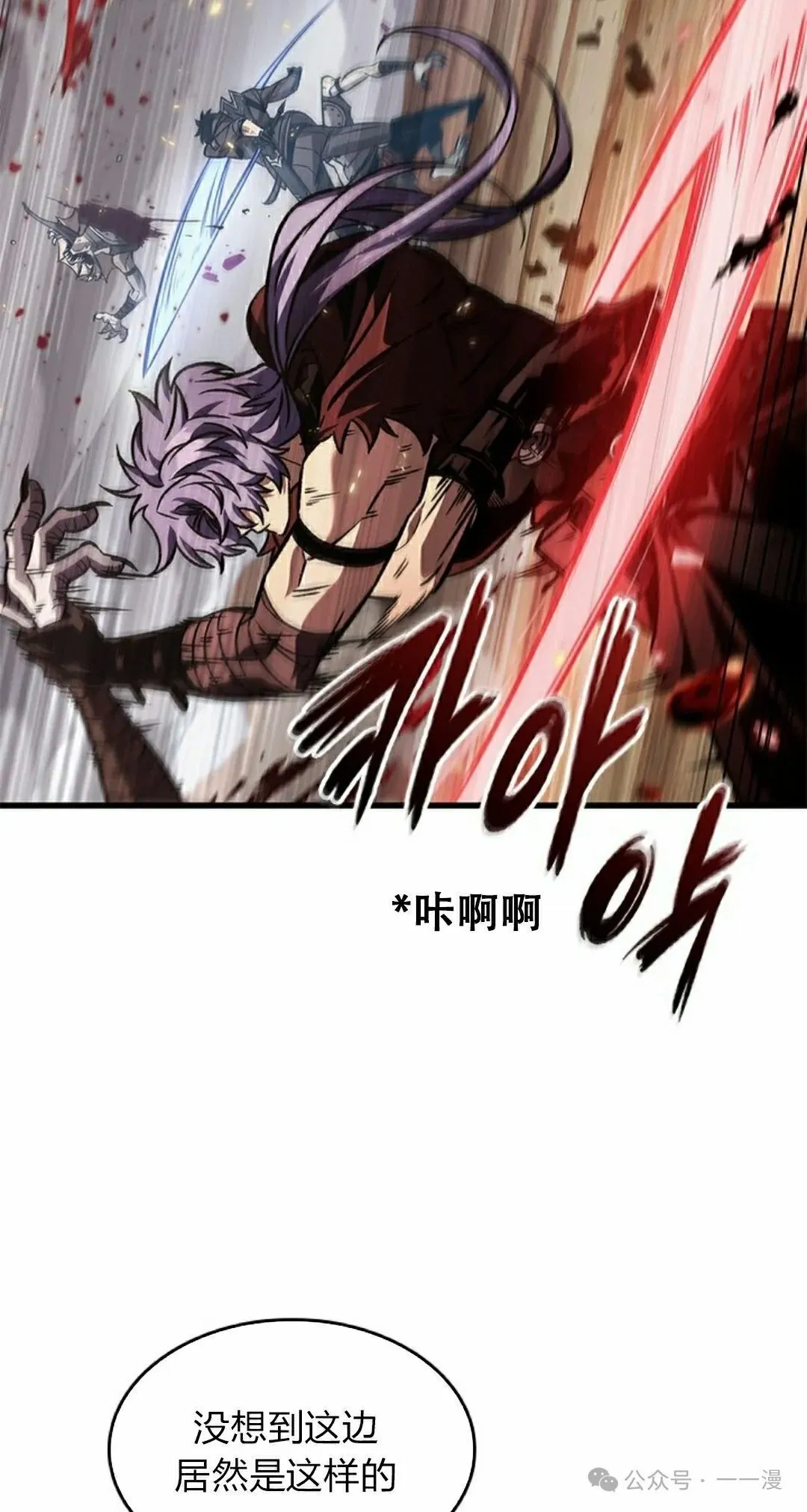 第120话 第45页