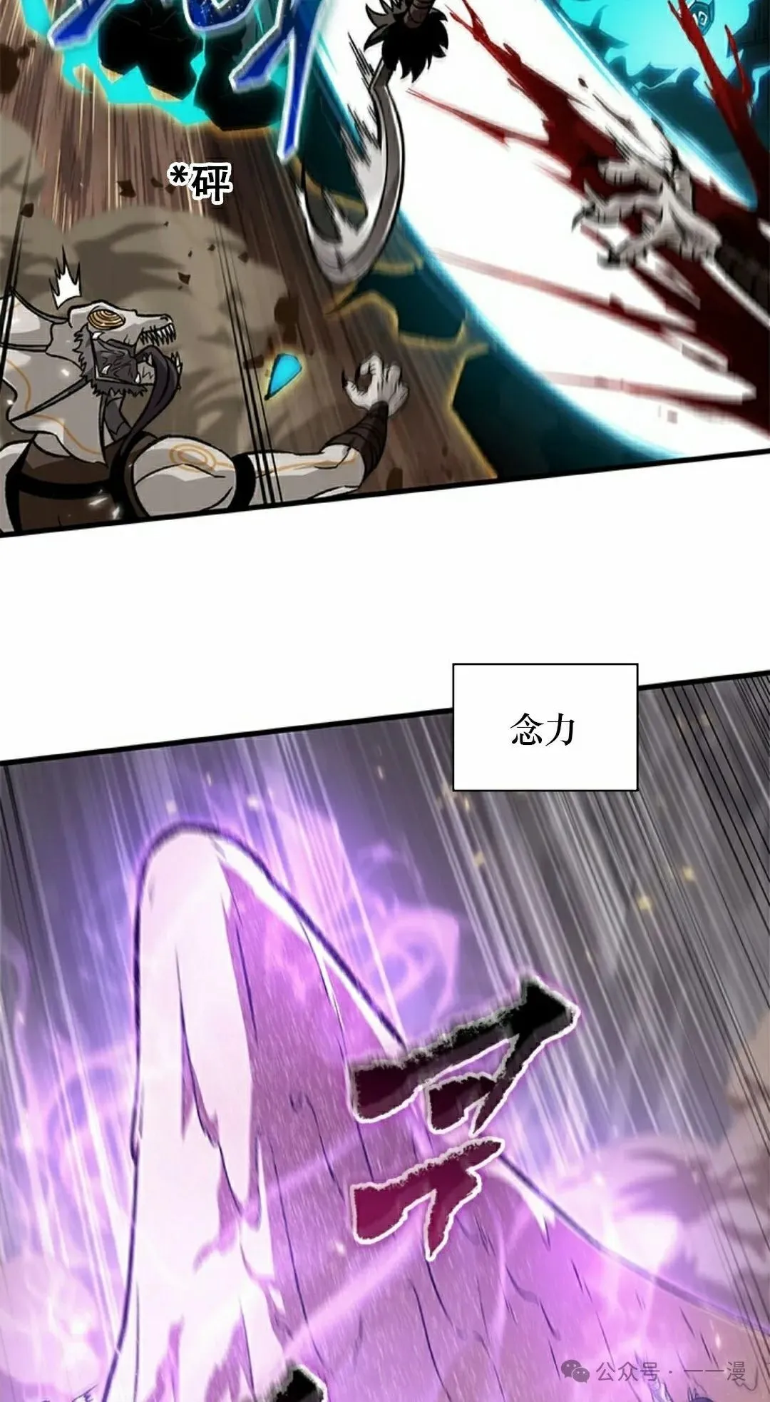 第120话 第58页