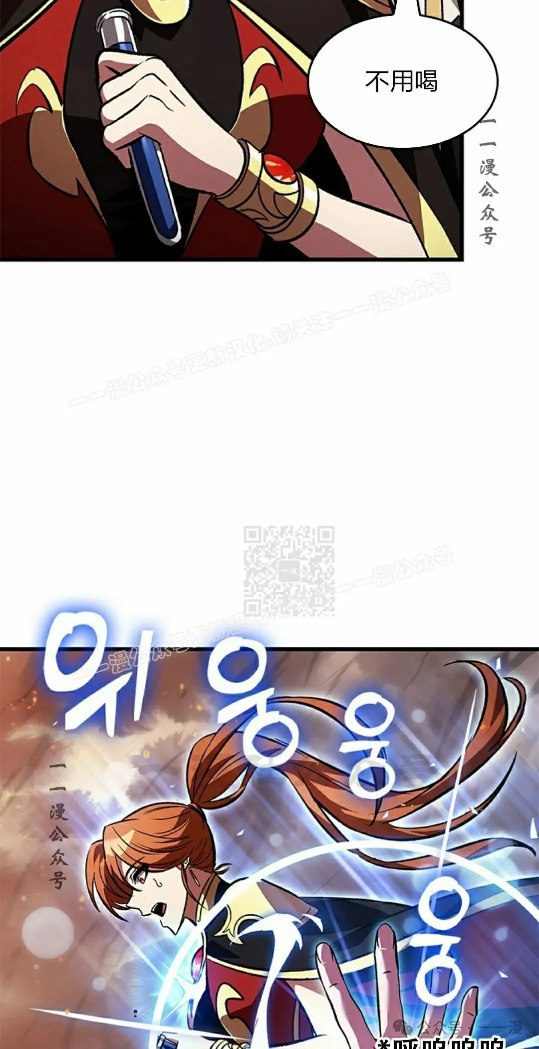 第120话 第67页