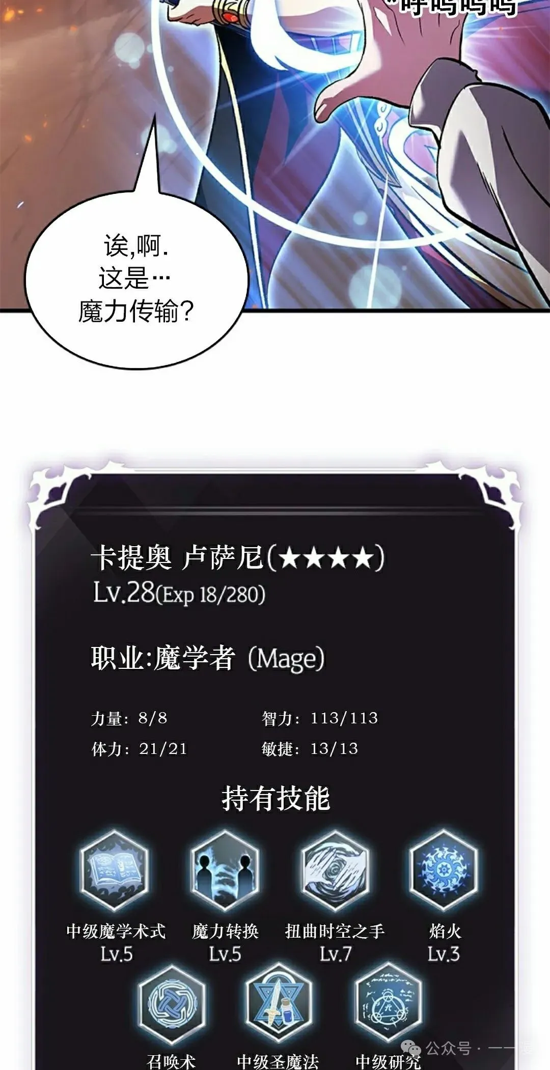 第120话 第68页