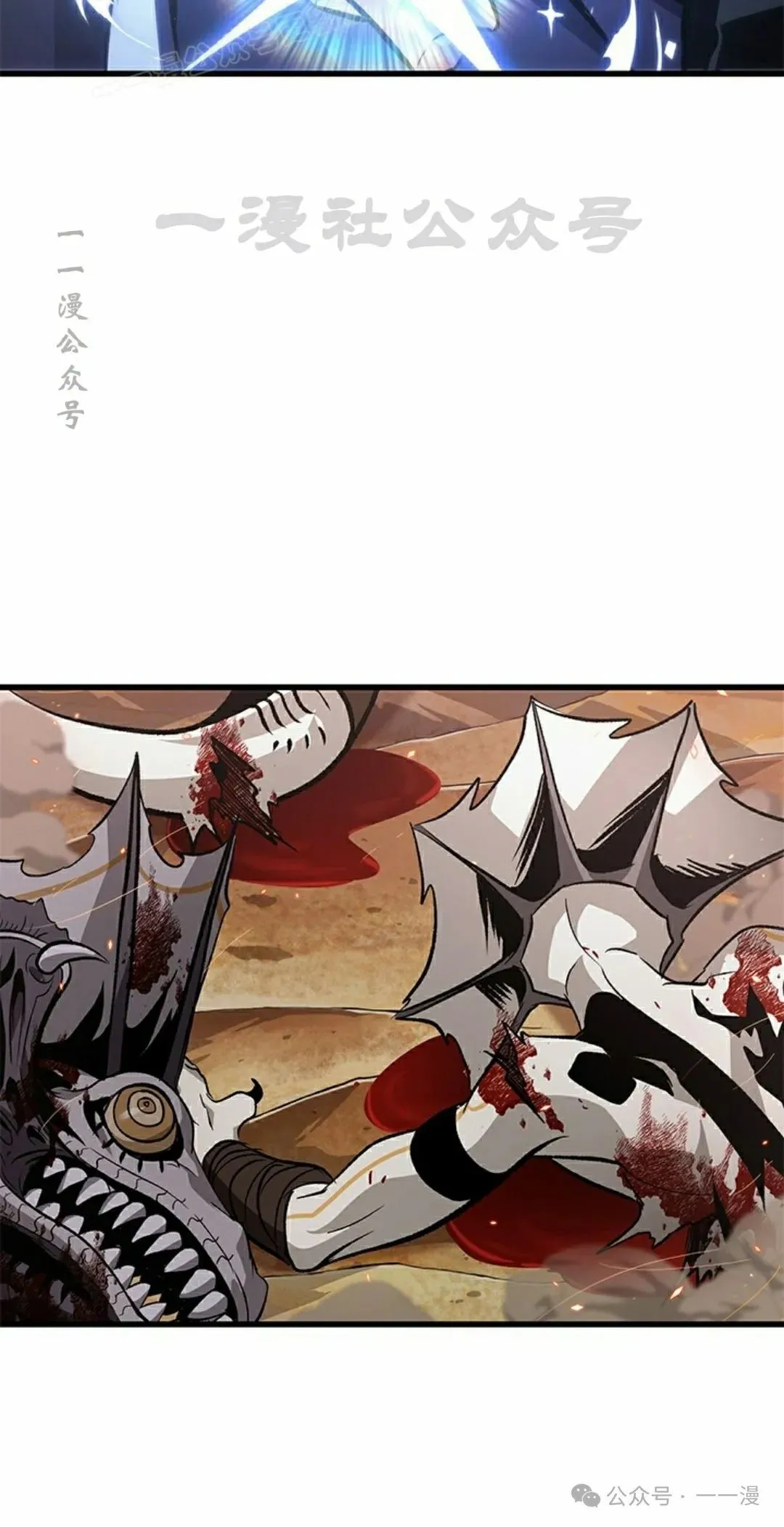 第120话 第70页