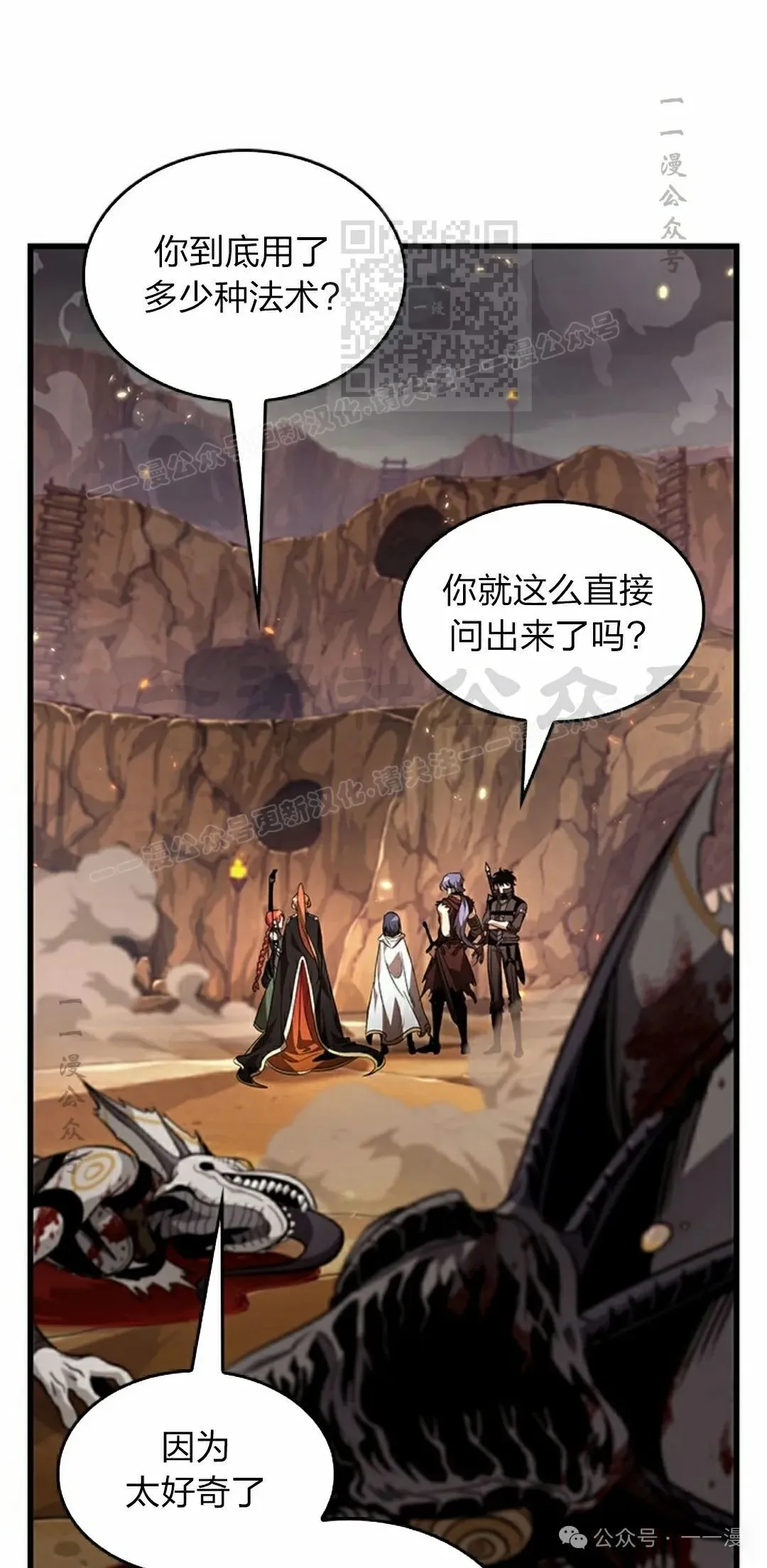 第120话 第71页
