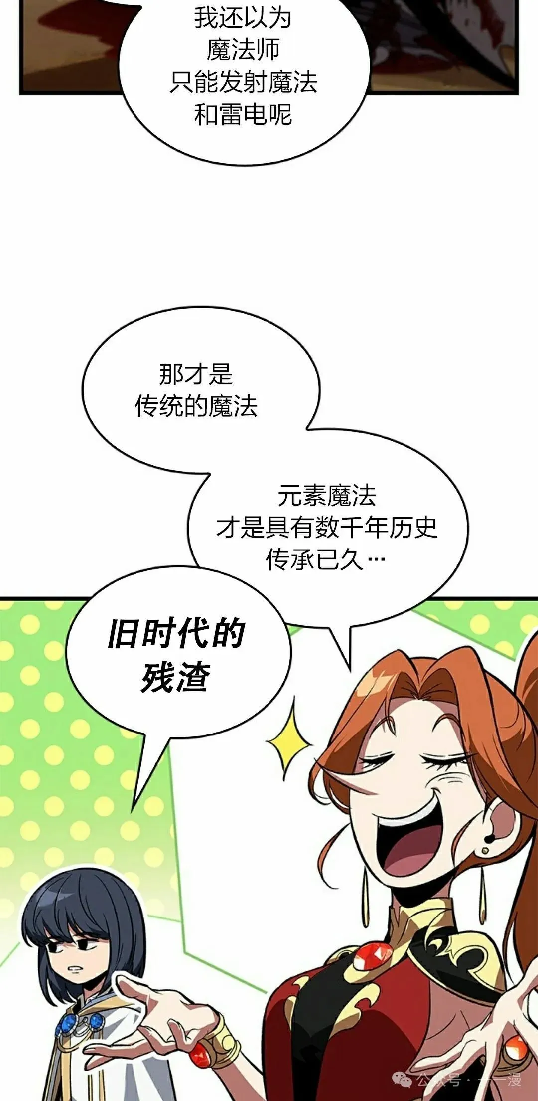 第120话 第72页