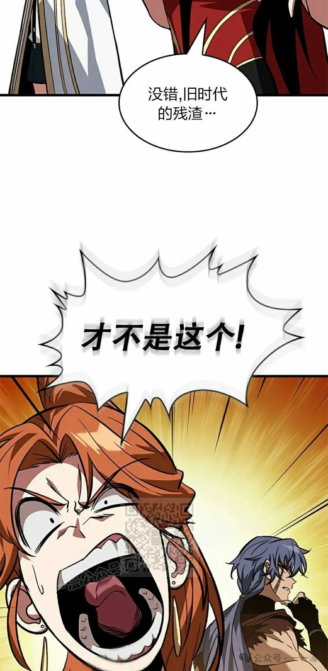 第120话 第73页