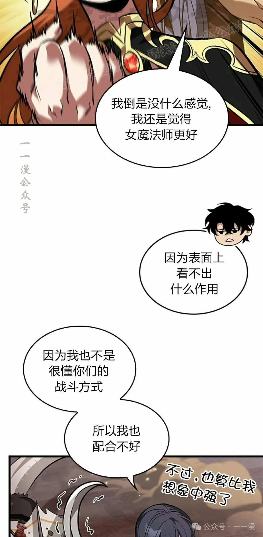 第120话 第74页