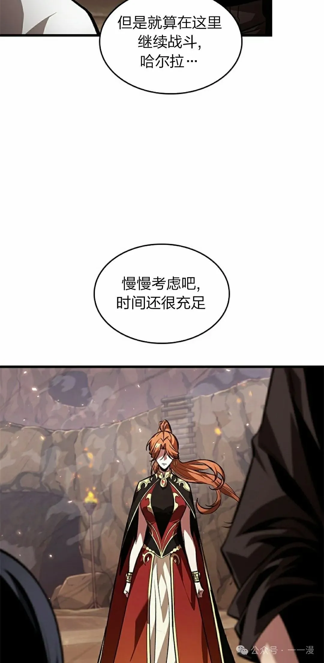 第120话 第78页