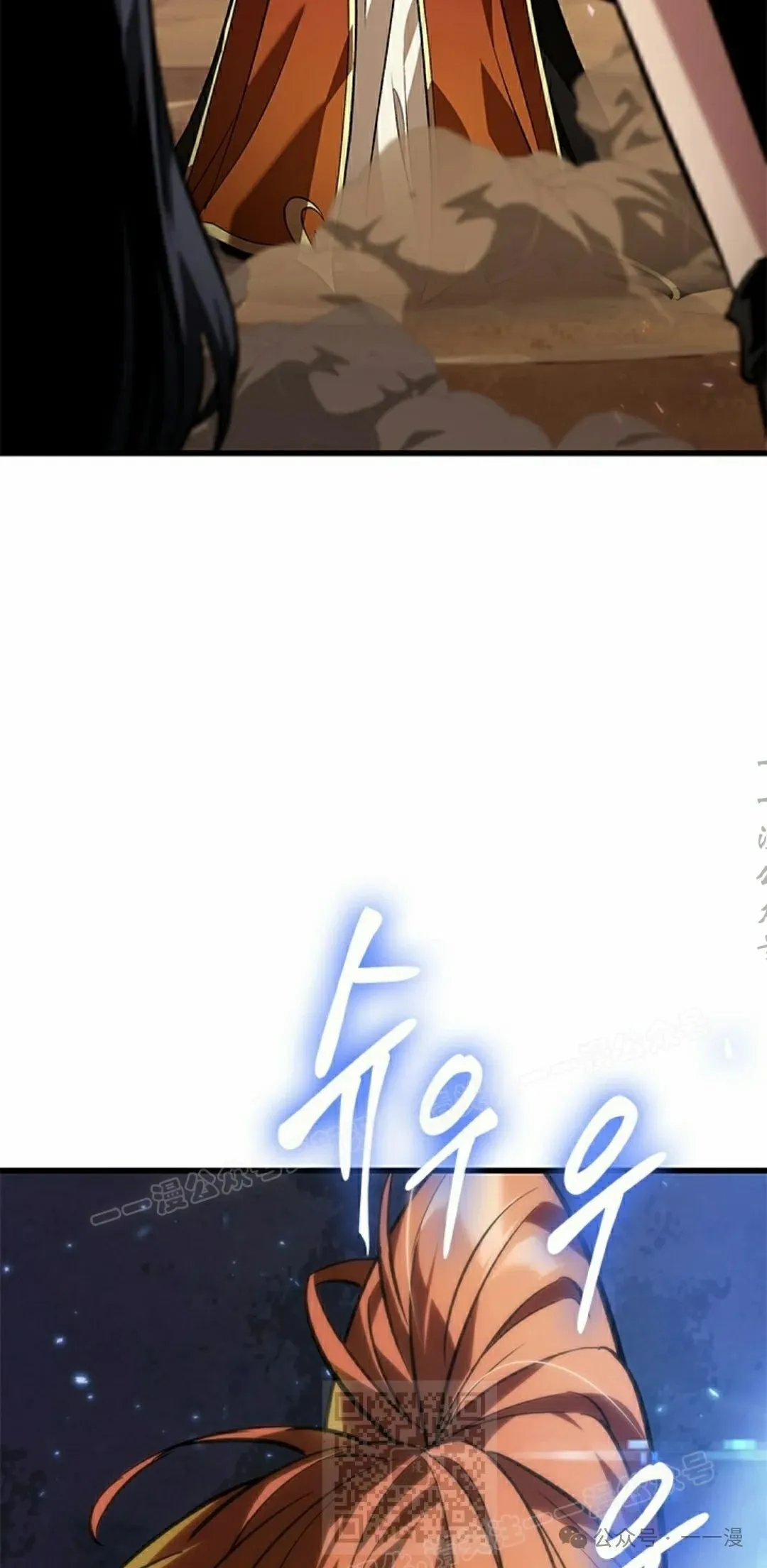 第120话 第79页